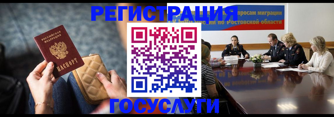 где прописаться в Камызяке