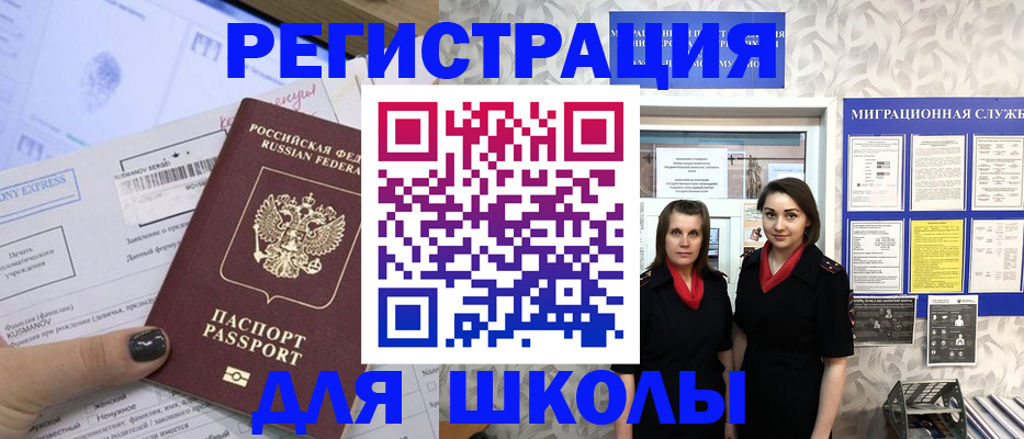 прописка поиск в Камызяке