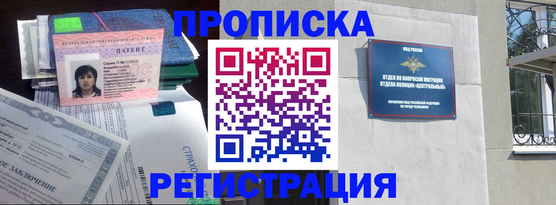 прописка паспорт в Камызяке