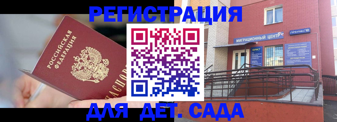 прописка поиск в Камызяке