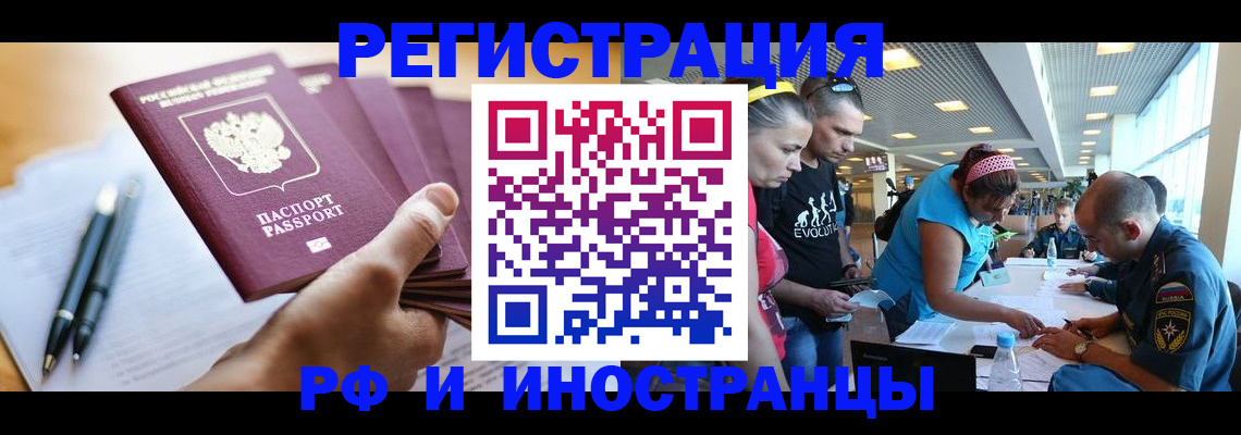 временная регистрация адрес в Камызяке